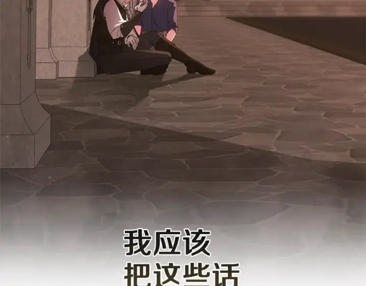 《这个婚反正也要完蛋》第101话 离婚的理由图102