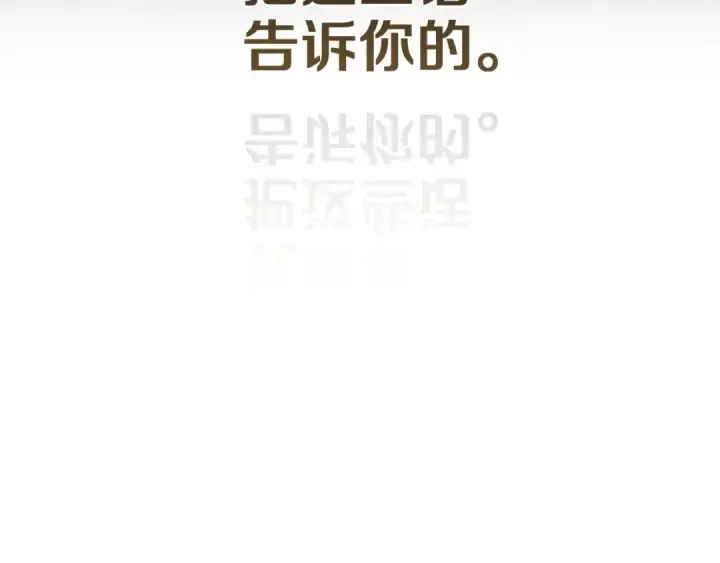 《这个婚反正也要完蛋》第101话 离婚的理由图103
