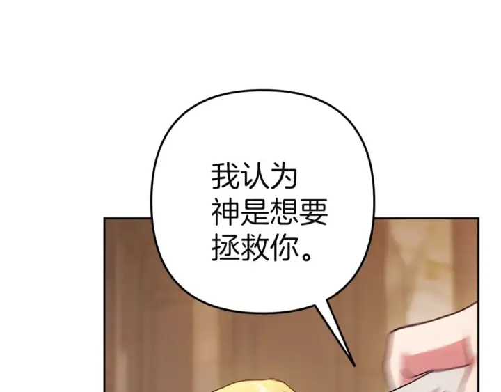 《这个婚反正也要完蛋》第101话 离婚的理由图11