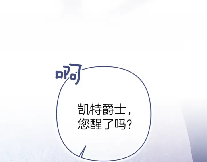 《这个婚反正也要完蛋》第101话 离婚的理由图127