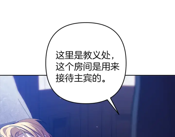 《这个婚反正也要完蛋》第101话 离婚的理由图134