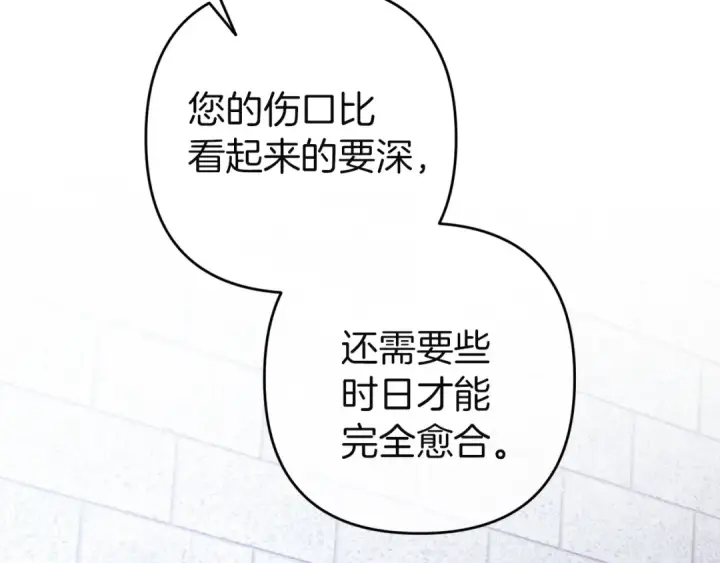 《这个婚反正也要完蛋》第101话 离婚的理由图139