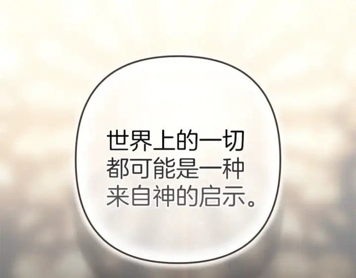 《这个婚反正也要完蛋》第101话 离婚的理由图14