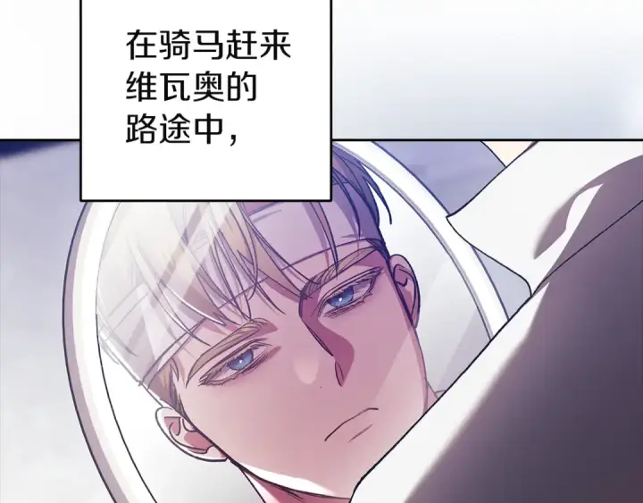 《这个婚反正也要完蛋》第101话 离婚的理由图146