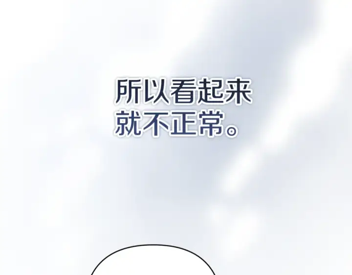 《这个婚反正也要完蛋》第101话 离婚的理由图148