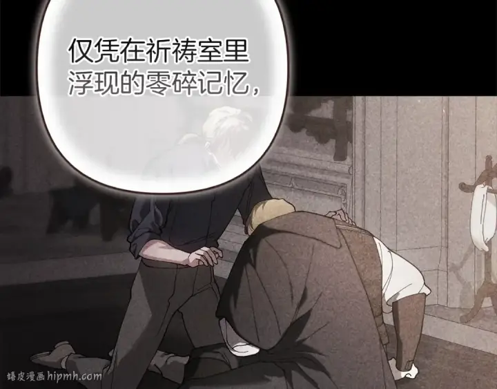 《这个婚反正也要完蛋》第101话 离婚的理由图16