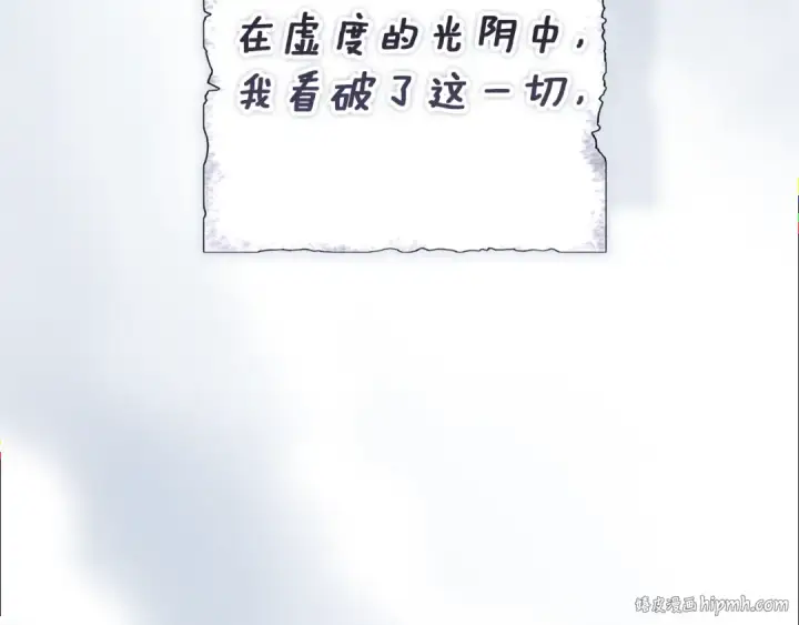 《这个婚反正也要完蛋》第101话 离婚的理由图160