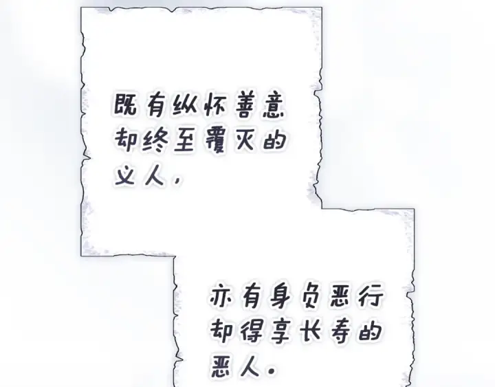 《这个婚反正也要完蛋》第101话 离婚的理由图161