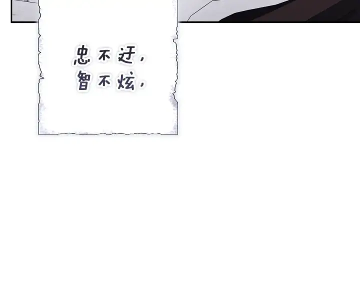 《这个婚反正也要完蛋》第101话 离婚的理由图166