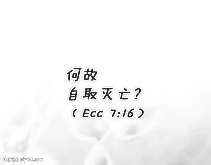 《这个婚反正也要完蛋》第101话 离婚的理由图168