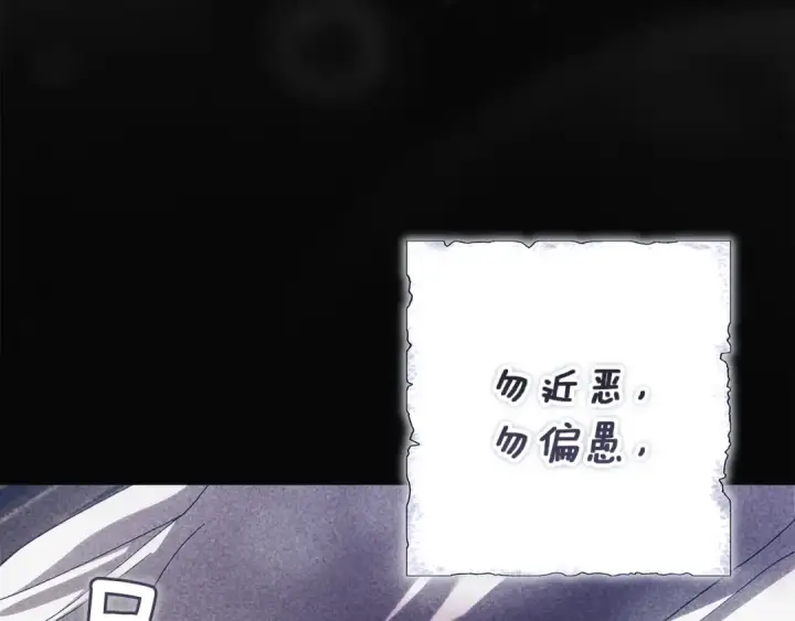 《这个婚反正也要完蛋》第101话 离婚的理由图171