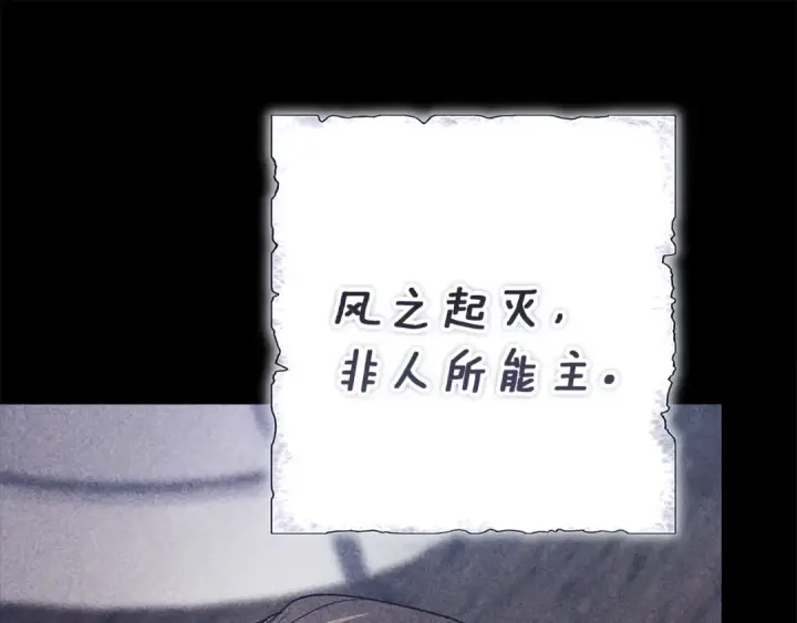《这个婚反正也要完蛋》第101话 离婚的理由图177