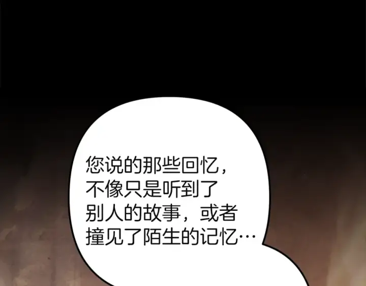 《这个婚反正也要完蛋》第101话 离婚的理由图18