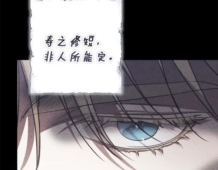 《这个婚反正也要完蛋》第101话 离婚的理由图180