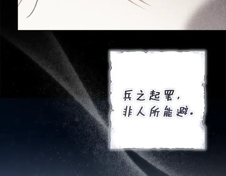 《这个婚反正也要完蛋》第101话 离婚的理由图181