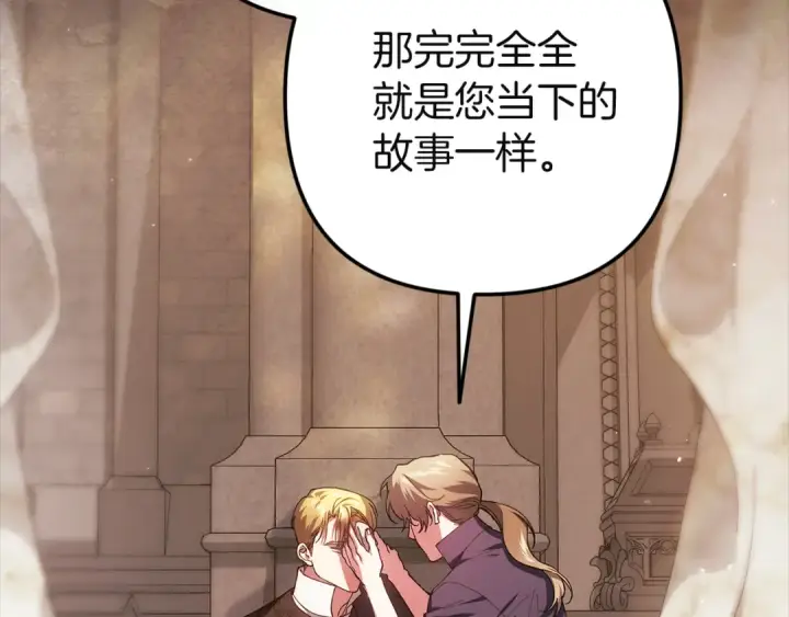 《这个婚反正也要完蛋》第101话 离婚的理由图19
