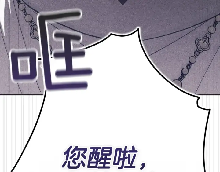 《这个婚反正也要完蛋》第101话 离婚的理由图193