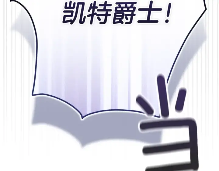 《这个婚反正也要完蛋》第101话 离婚的理由图194