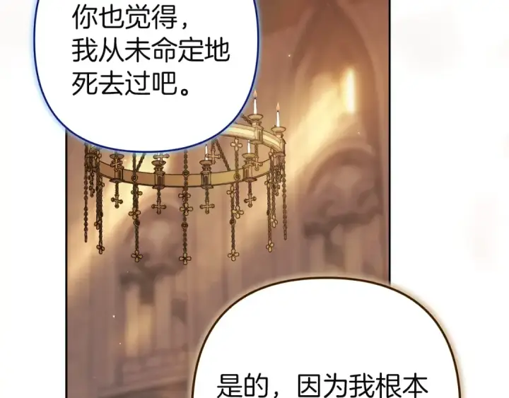 《这个婚反正也要完蛋》第101话 离婚的理由图2