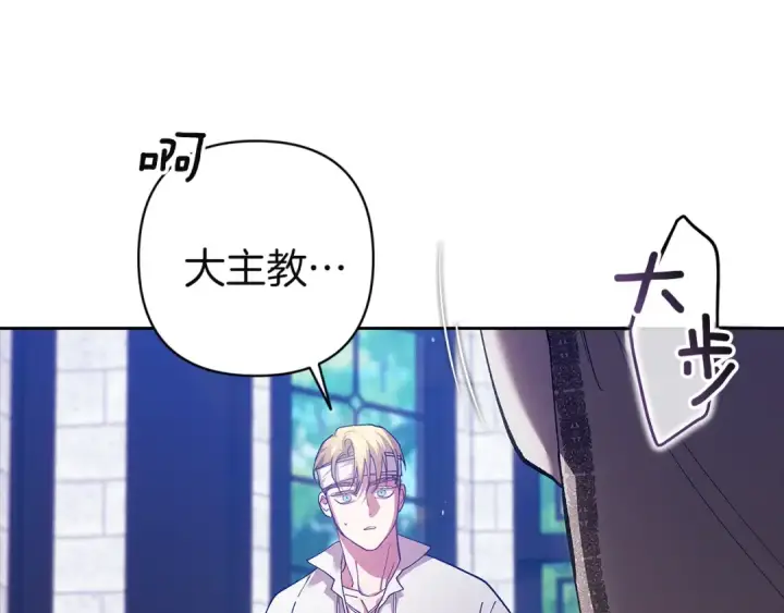 《这个婚反正也要完蛋》第101话 离婚的理由图202