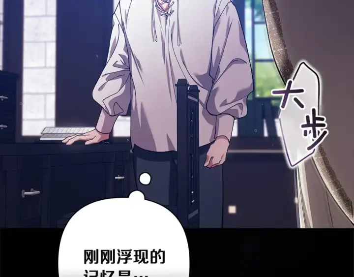 《这个婚反正也要完蛋》第101话 离婚的理由图203