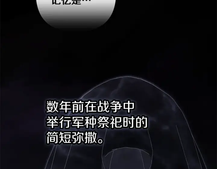 《这个婚反正也要完蛋》第101话 离婚的理由图204