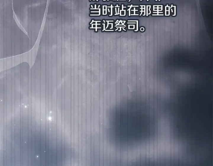 《这个婚反正也要完蛋》第101话 离婚的理由图206