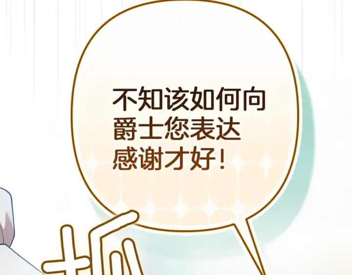 《这个婚反正也要完蛋》第101话 离婚的理由图209