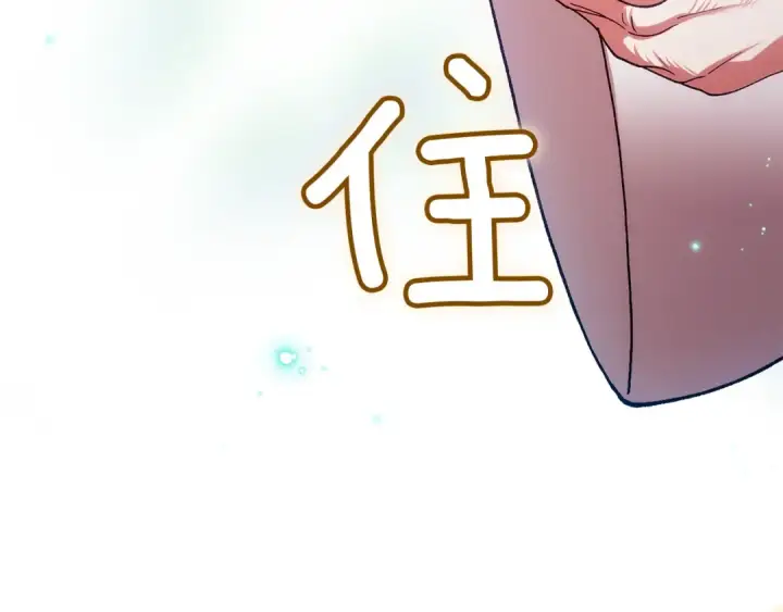 《这个婚反正也要完蛋》第101话 离婚的理由图211