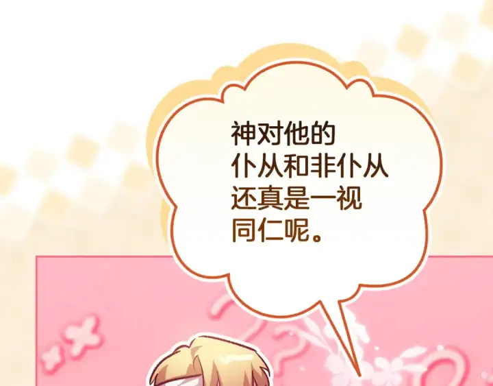 《这个婚反正也要完蛋》第101话 离婚的理由图212