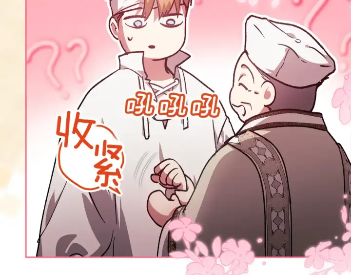 《这个婚反正也要完蛋》第101话 离婚的理由图213