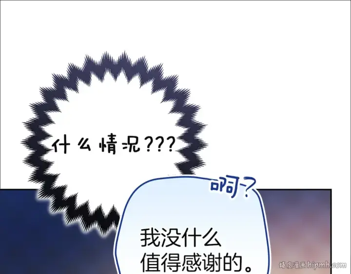 《这个婚反正也要完蛋》第101话 离婚的理由图216