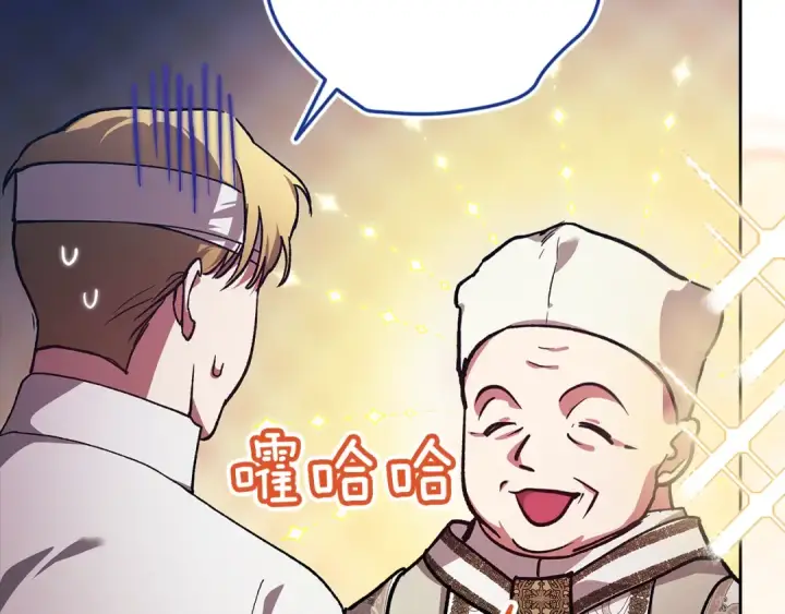 《这个婚反正也要完蛋》第101话 离婚的理由图217