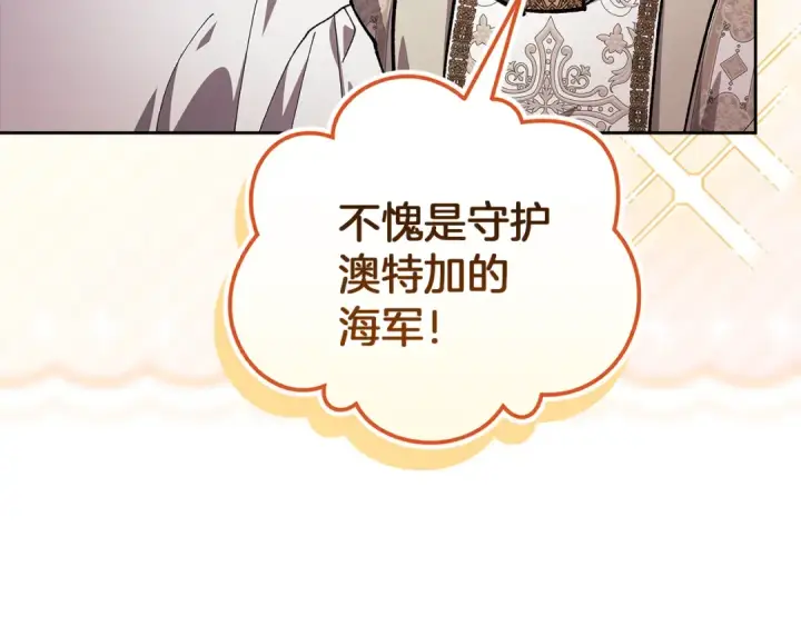 《这个婚反正也要完蛋》第101话 离婚的理由图218