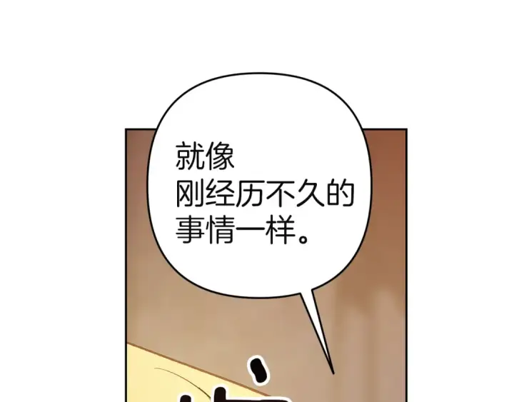 《这个婚反正也要完蛋》第101话 离婚的理由图22