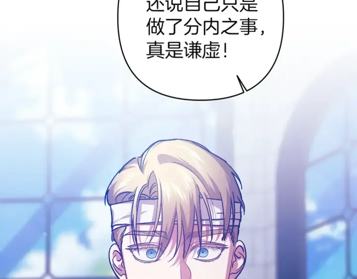 《这个婚反正也要完蛋》第101话 离婚的理由图220