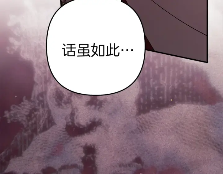《这个婚反正也要完蛋》第101话 离婚的理由图225
