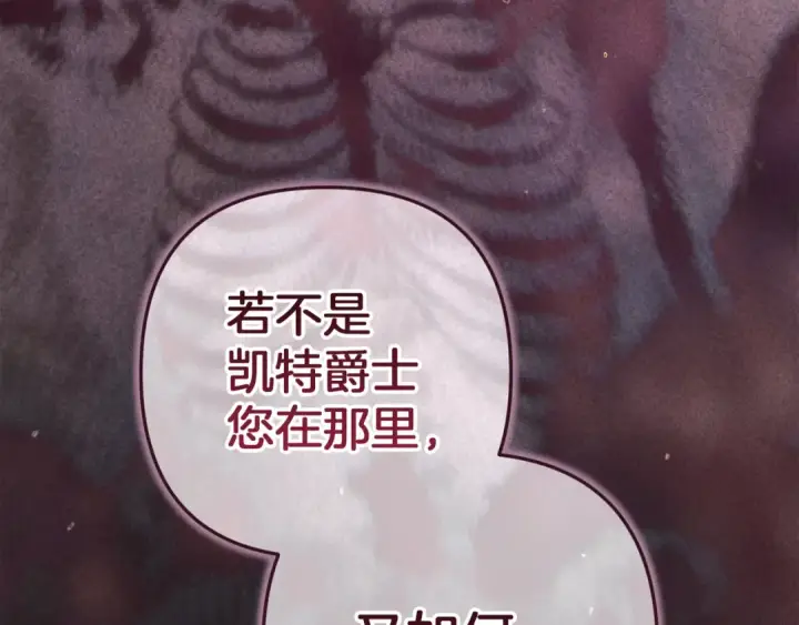 《这个婚反正也要完蛋》第101话 离婚的理由图226