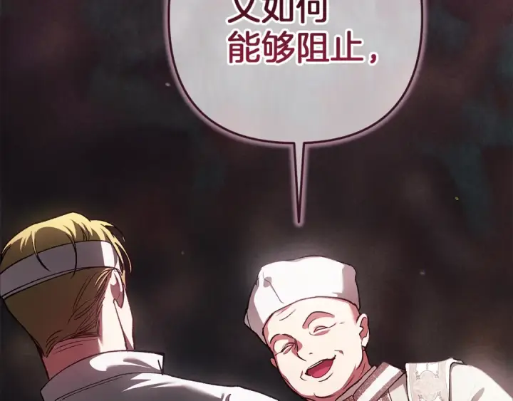 《这个婚反正也要完蛋》第101话 离婚的理由图227
