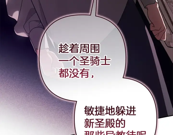 《这个婚反正也要完蛋》第101话 离婚的理由图229