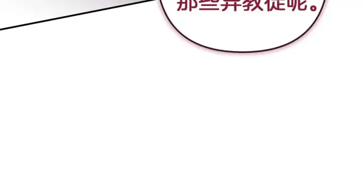 《这个婚反正也要完蛋》第101话 离婚的理由图230