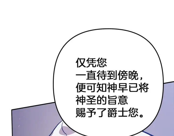 《这个婚反正也要完蛋》第101话 离婚的理由图231
