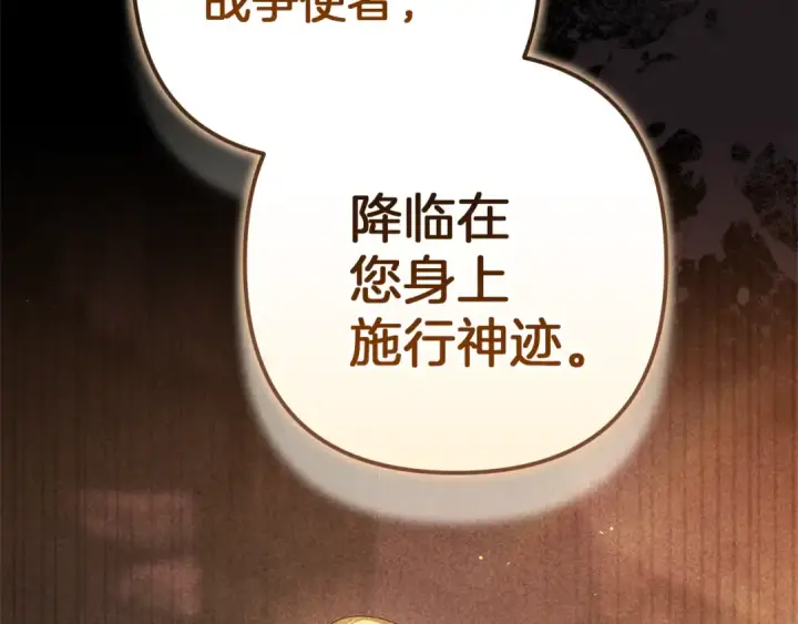《这个婚反正也要完蛋》第101话 离婚的理由图236