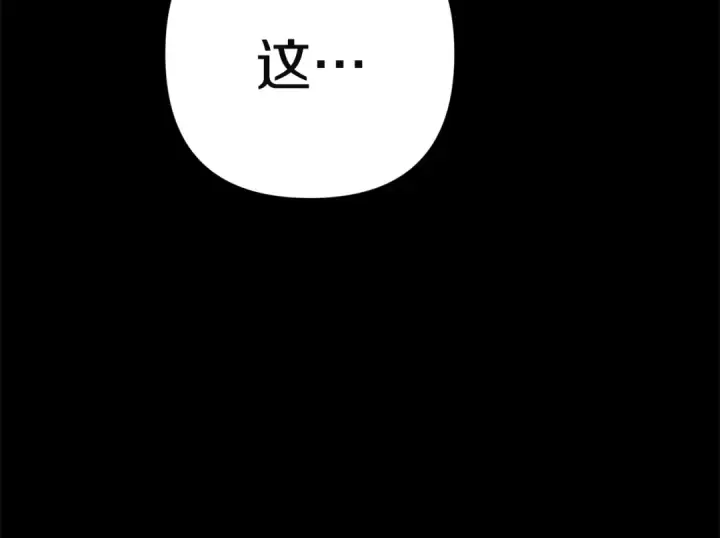 《这个婚反正也要完蛋》第101话 离婚的理由图244