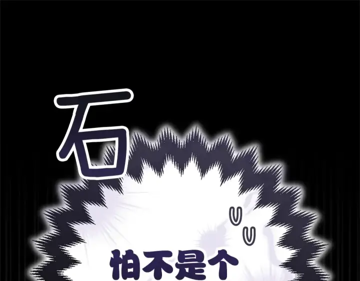 《这个婚反正也要完蛋》第101话 离婚的理由图245