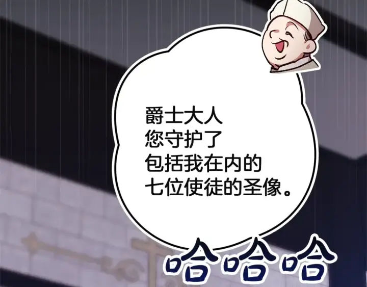《这个婚反正也要完蛋》第101话 离婚的理由图247