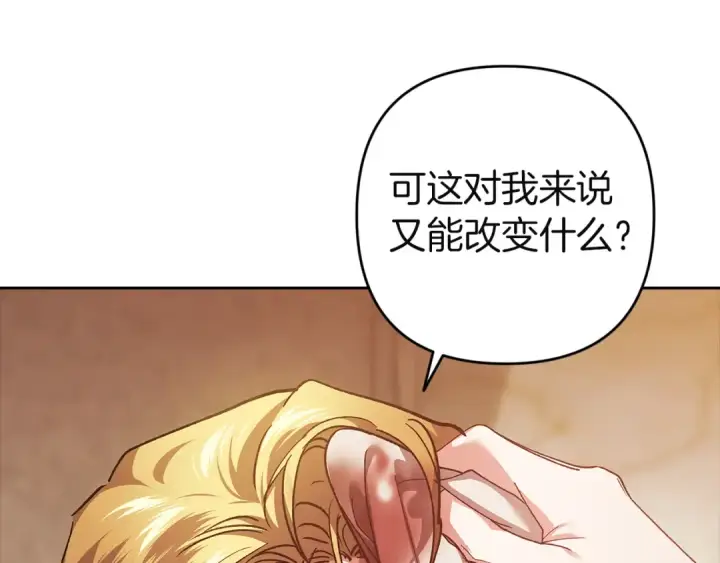 《这个婚反正也要完蛋》第101话 离婚的理由图25