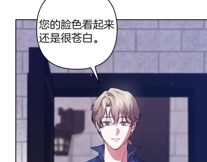 《这个婚反正也要完蛋》第101话 离婚的理由图253