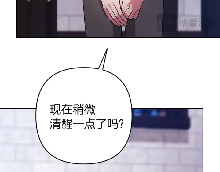 《这个婚反正也要完蛋》第101话 离婚的理由图255