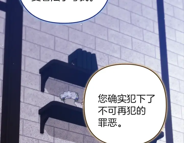 《这个婚反正也要完蛋》第101话 离婚的理由图266